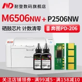 Toner Kartuşu Çipi - Özel Toner PD-206 [80g] 1 - 2