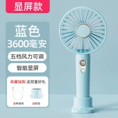 Taşınabilir USB El Fanı - Şık Mavi - 3600mAh - 5 Hızlı - Dijital Ekran - 1