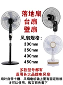 Ev Tipi Fan Kanadı Değiştirme - 12 İnç - Şeffaf Siyah - Yumuşak Yaprak - 300mm - 2