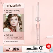 Çocuklar için Mini Saç Kıvırıcı - Cornus officinalis Tozu - 16mm Negatif İyon Saç Bakımı - 1