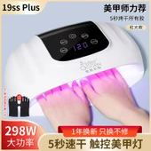 Hızlı Kuruyan LED Oje Lambası - Kırmızı Işık - 298W - Dokunmatik Mod - 1