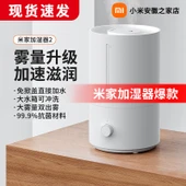 Mijia Nemlendirici 2 - Resmi Web Sitesi Orijinal Ürün - Shunfeng - 1