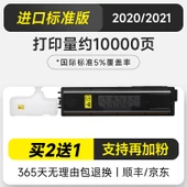 Uyumlu Toner Kartuşu TK4108 TK4128 - (Yeni/yeni) Standart Sürüm 10000 Sayfa - 1