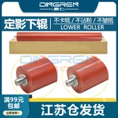 Fuser Alt Rulosu - Pantum P2200 P2500W P2505N M6500 M6550 - 1