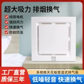 Banyo Tavan Egzoz Fanı - 9 inç Açılış 230mm Beyaz Standart Tavan Montajı - 1