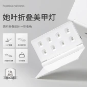 Katlanabilir Tırnak Lambası - UV/LED - 12W - Taşınabilir - 1