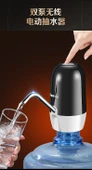 Elektrikli Su Dispenseri - Buzlu Beyaz Tek Pompa - 600 mA - 60 Gün Bekleme - 8