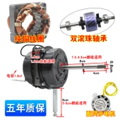 60W Elektrikli Fan Motoru - 18 İnç Uzaktan Kumanda/Duvar Fanı - Çift Rulman, Senkronizasyon - 1