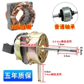 60W Elektrikli Fan Motoru - 16 İnç Zemin/Masa Fanı - Saf Bakır - 1