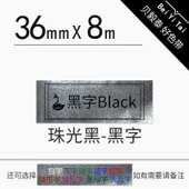 Etiketleme Makinesi Ribonu - 36mm - İnci Siyah - Siyah Yazı - 1