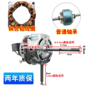60W Elektrikli Fan Motoru - Zemin/Masa Fanı - Bakır Kaplı Alüminyum - 1