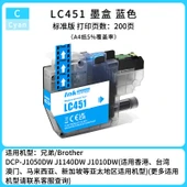 LC451 Mavi Mürekkep Kartuşu - Standart Kapasite - DCP-J1050DW, DCP-J1140DW, MFC-J1010, DCP-J1700DW - 1