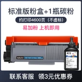 TN2330 Toner Kartuşu - 4600 Sayfa Standart Versiyon Toz Kartuşu +1 Toner - 1