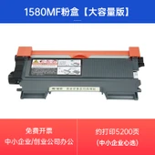 Uyumlu Toner Kartuşu - Büyük Kapasite Kompakt (5200 Sayfa) - 1
