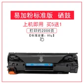 Uyumlu Toner Kartuşu - CF283 Standart Sürüm 2000 Sayfa (5 Al 1 Bedava) - 1