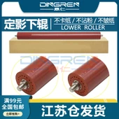 Kyocera M4125idn M4132idn M4226idn Alt Fuser Rulmanı - Sabit - 1