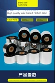 Barkod Yazıcı Şerit Ruloları - 2 Rulo Biaxial Küçük Çekirdek 110mm x 90m Tam Reçine - 5