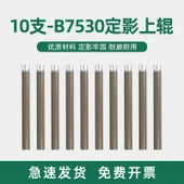 Fuser Roller - 10 Paket - 1