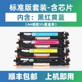 Uyumlu HP CP1025 CE310A Toner Kartuşu - Dört Renk Seti - 1