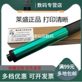 Uyumlu Toner Kartuşu OPC Tambur Çekirdeği - Sharp AR Serisi - Model Ls05 - 1