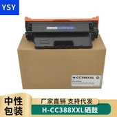 Toner Kartuşu - 88A Kraft Kağıt Kutusu - 6000 Sayfa - 1