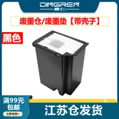 Epson L3200 L3210 L3218 L3219 L3250 L3253 L3260 L3269 L3159 Bakım Kutusu - Siyah - Kapsül ile - 1