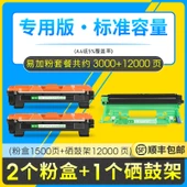 Uyumlu Toner Kartuşu - Toz Kutusu 2 Standart Kapasite + Selenium Tambur Rafı 1 (Kombinasyon Paketi) - 1