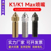 K1 Krom Zirkonyum Bakır Nozul 1.75mm/0.6mm - 1
