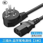 Yazıcı Güç Kablosu - 3m - 3 Prong - 3C Sertifikalı - 1
