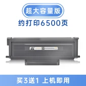 Süper Büyük Kapasite Toner Kartuşu - 6500 Sayfa - 1