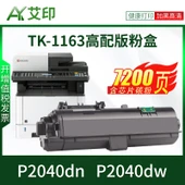 Uyumlu Toner Kartuşu - TK-1163 - P2040DN P2040DW - 7200 Sayfa - 1