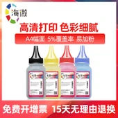 CE310A Sarı Toner Tozu - HP CP1025nw, M251, MFP M175a Yazıcılar - 1