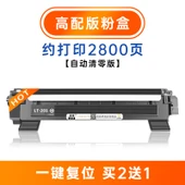 Lenovo M7206 Toner Kartuşu - 2800 Sayfa Temiz Baskı Yüksek Kapasite Toz Kutusu - 1