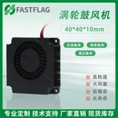 4010 Çift Rulmanlı 4cm Santrifüj Türbin Fan - Hidrolik Rulman 24V 4300 RPM (XH2.54 fiş) - 1
