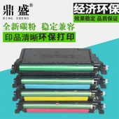 Samsung CLP-620ND/615/670/6220/6250 Uyumlu CLT-508 Kırmızı Toner Kartuşu - 1