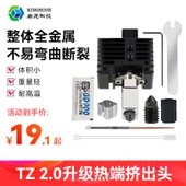 3D Yazıcı Yüksek Sıcaklık Ayrılabilir Montaj - 2.0 Yükseltme Hot End Kırılmaya Karşı Boğaz - 1