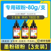 Toner Kartuşu - 80g 3 Paket - 1