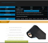 Wax Tabanlı Şerit - 110mm x 300m - Açık Sarı - 6