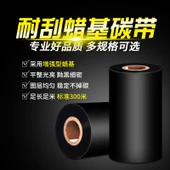 Wax Tabanlı Şerit - 110mm x 300m - Açık Sarı - 1
