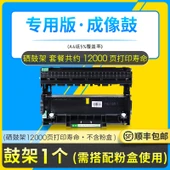 Toner Kartuşu - Selenium Tambur Tutucu 1 (12000 sayfa Ömrü) - 1