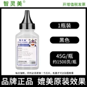 Toner Kartuşu - Siyah - 45g - 1