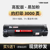 Yazıcı Toner Kartuşu 88A - 3000 Sayfa - Büyük Kapasite - 1