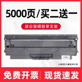 Devlet Kurumu Yüksek Kapasiteli Toner Kartuşu - 5000 Sayfa - Chipli - 1