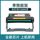 Uyumlu Toner Kartuşu - 12000 Sayfa/Toner Kartuşu-Tambur Tutucu - 1