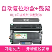 Uyumlu Brother HL-2240 Toner Kartuşu - Otomatik Sıfırlama Kartuşu + Tambur Standı (Takım) - 1