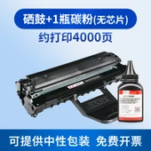 Samsung SCX-4521F Toner Kartuşu - 4000 Sayfa Kolay Toner Ekleme +1 Toner - 1