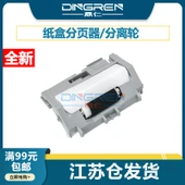 Yazıcı Kauçuk Ruloları - Pager - 1