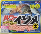 Marukyu Power Isome 11 cm Silikon Yem Large - 5