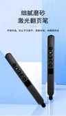 Akıllı Tahta/Telefon/Tablet Dokunmatik Kalem Lazer Presenter Kablosuz Sunum Kumandası-Fiber Uçlu-2 - 7