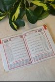 Kadife Kapaklı Allah Lafızlı Ekonomik Yasin Kitabı Ekru - 12x17 cm, 80 Sayfa thumbnail 3